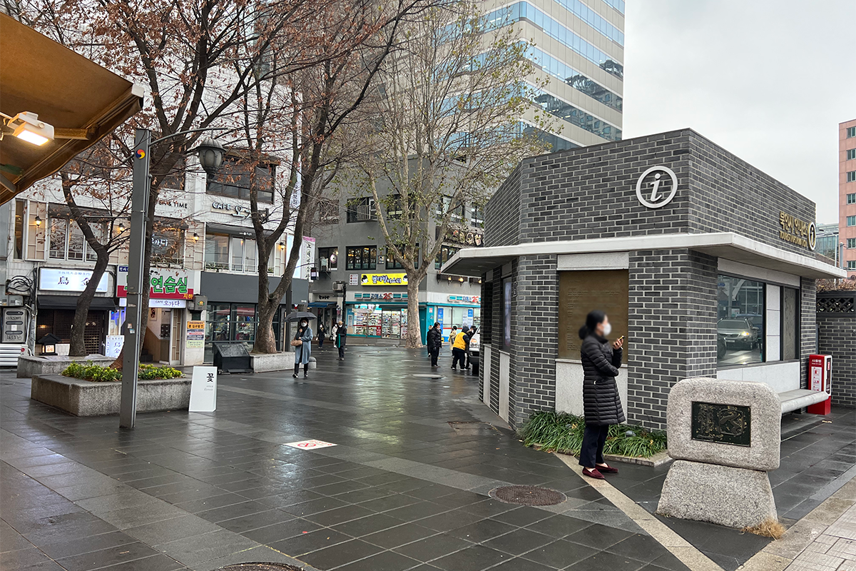 insadong tourist information center