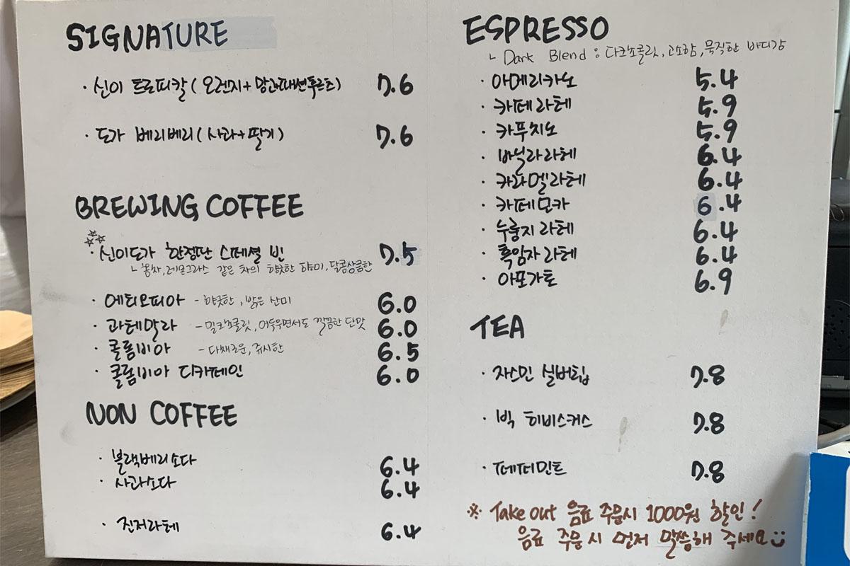 คาเฟ่สไตล์ฮันอก: Sinleedoga เมนู