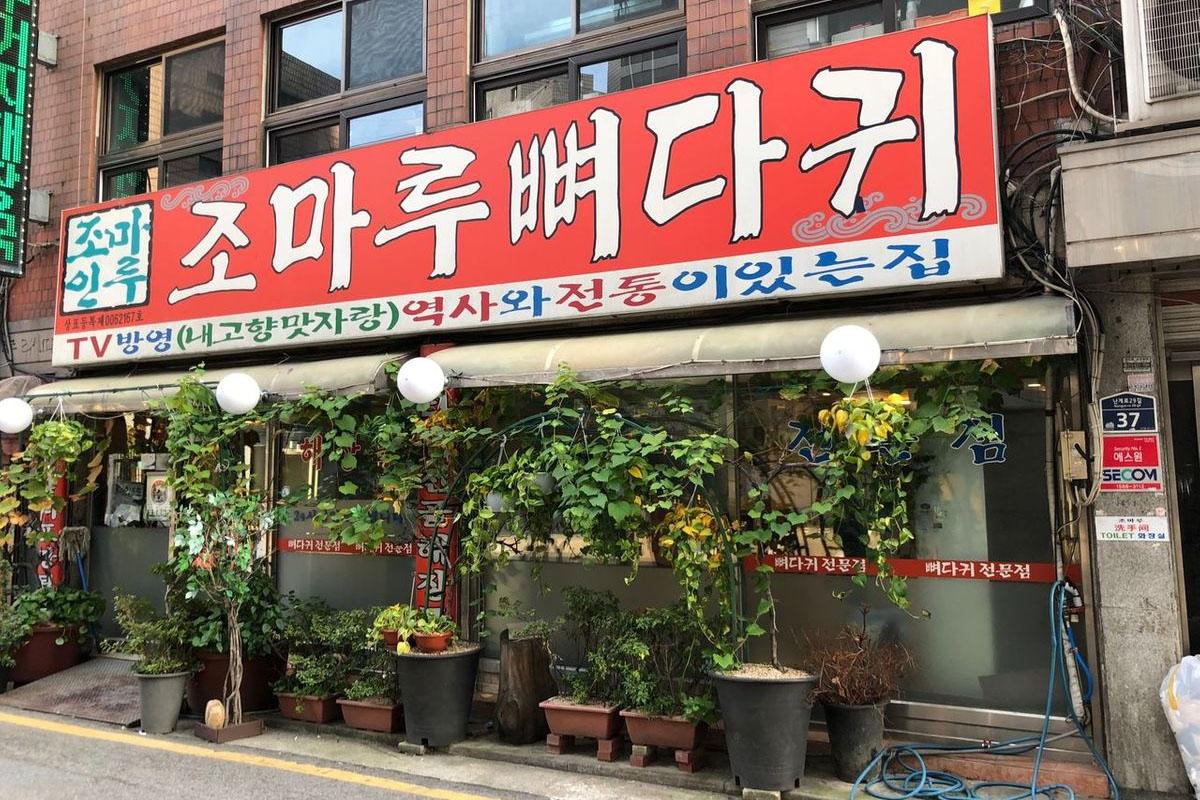 東廟24小時薯仔排骨湯