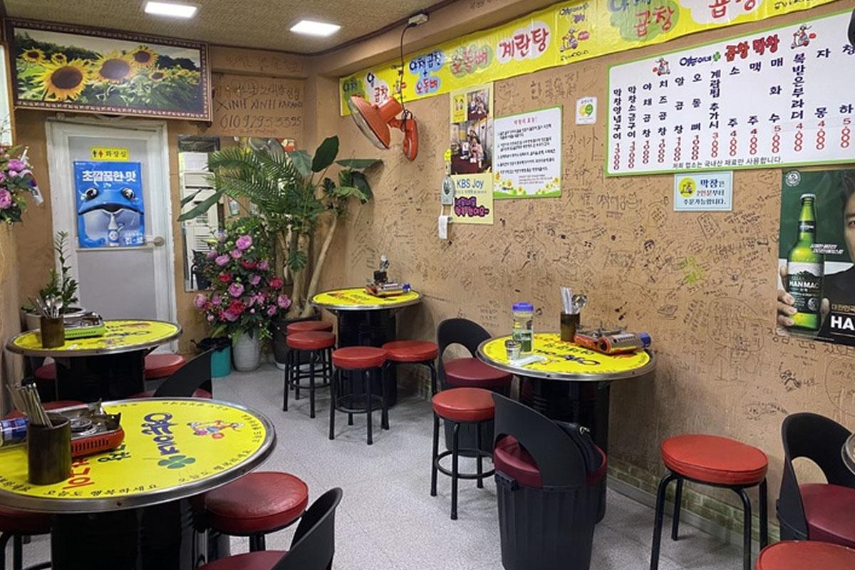 東大門 永順家豬腸