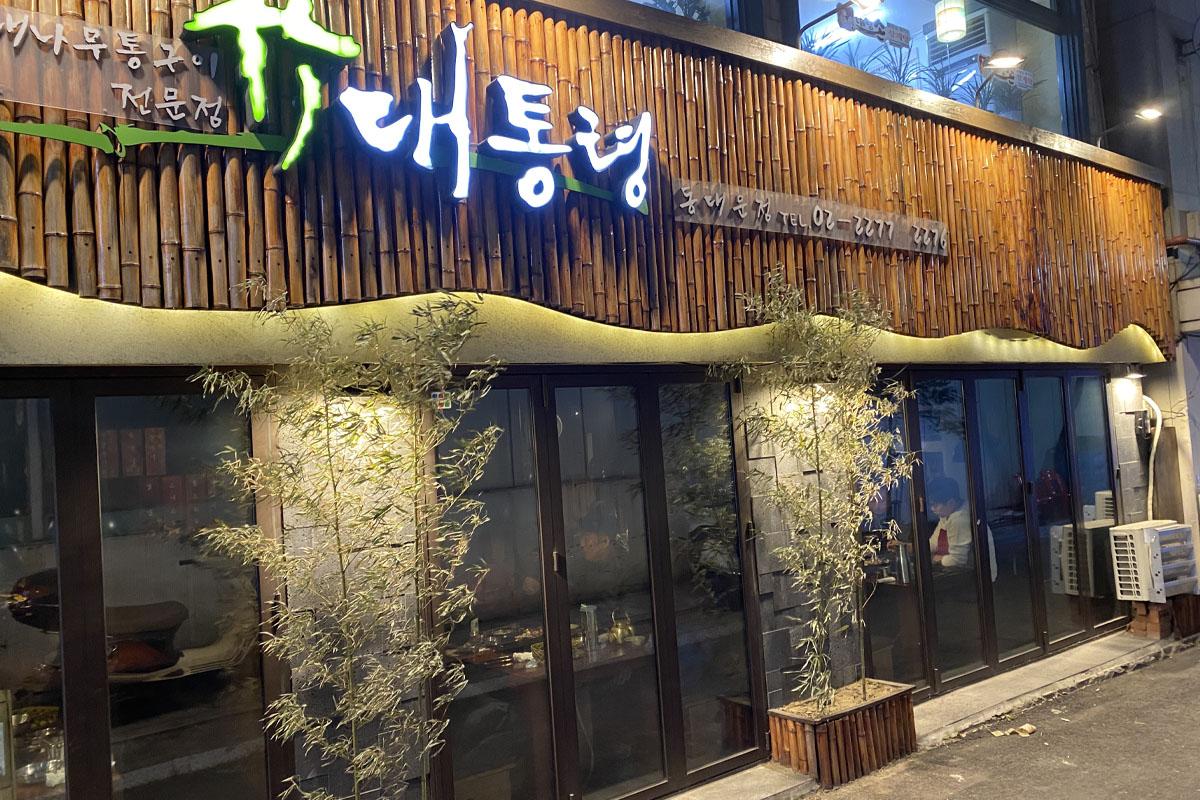 五花肉大總統DDP店