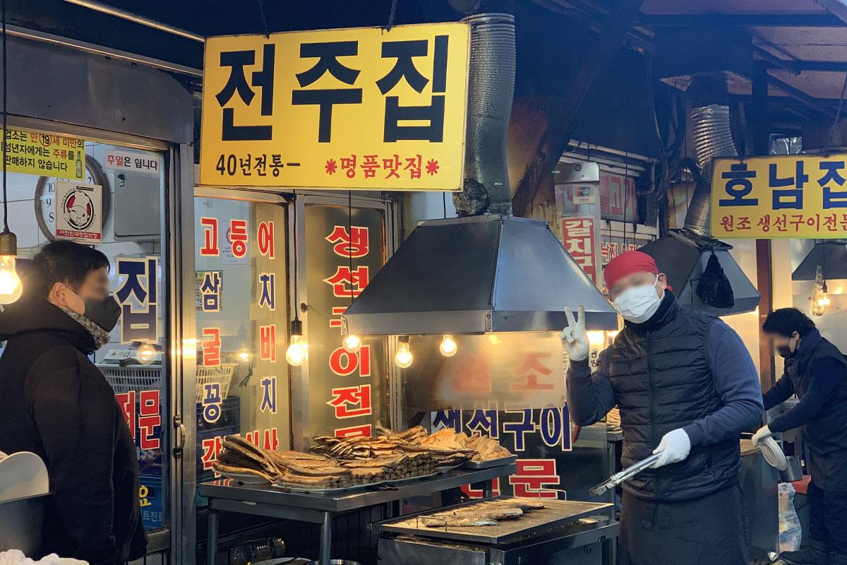 全州食堂烤魚店