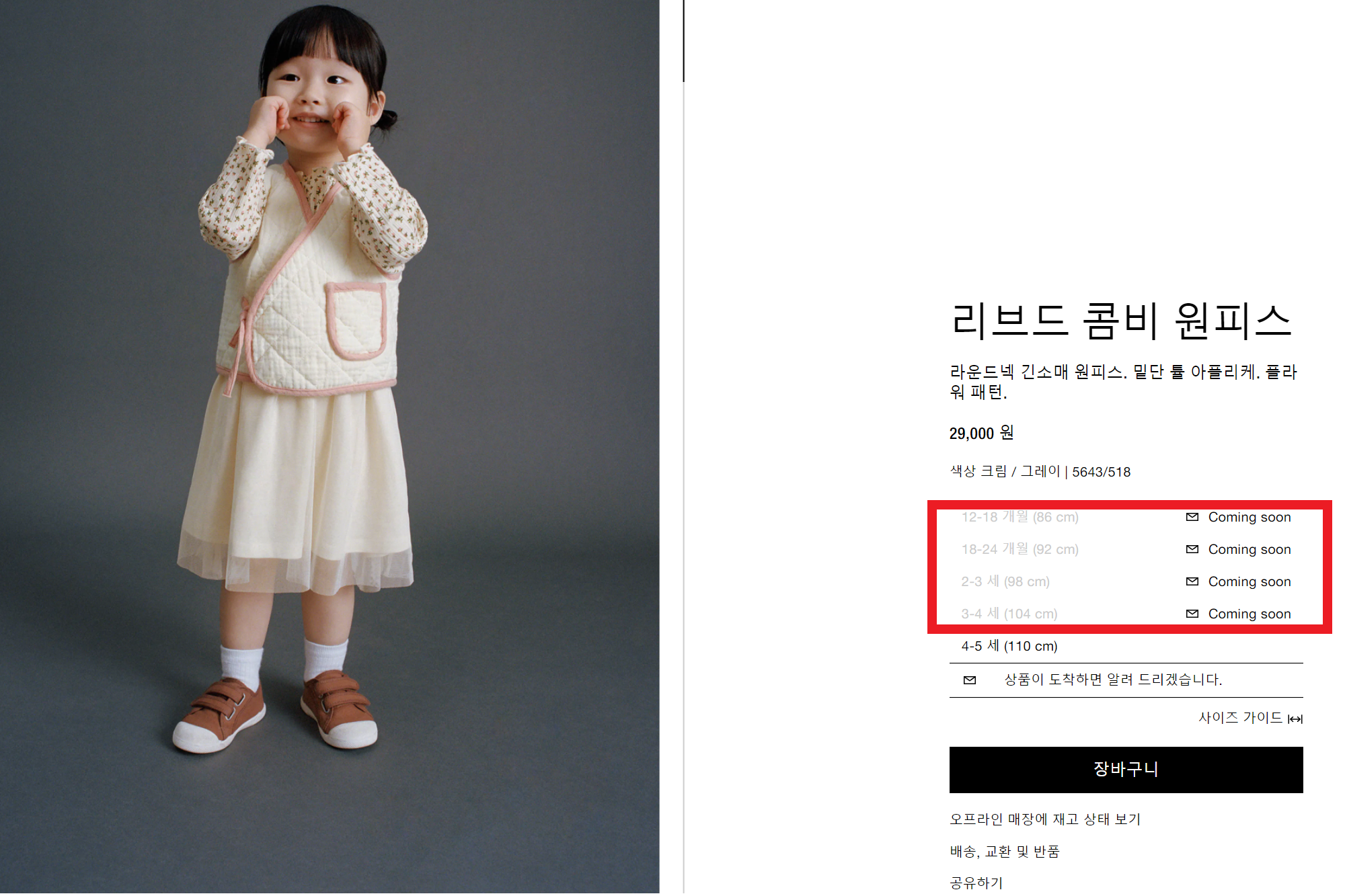 zara、韓国zara、生活韓服、韓国ファッション、ハンボク、韓服