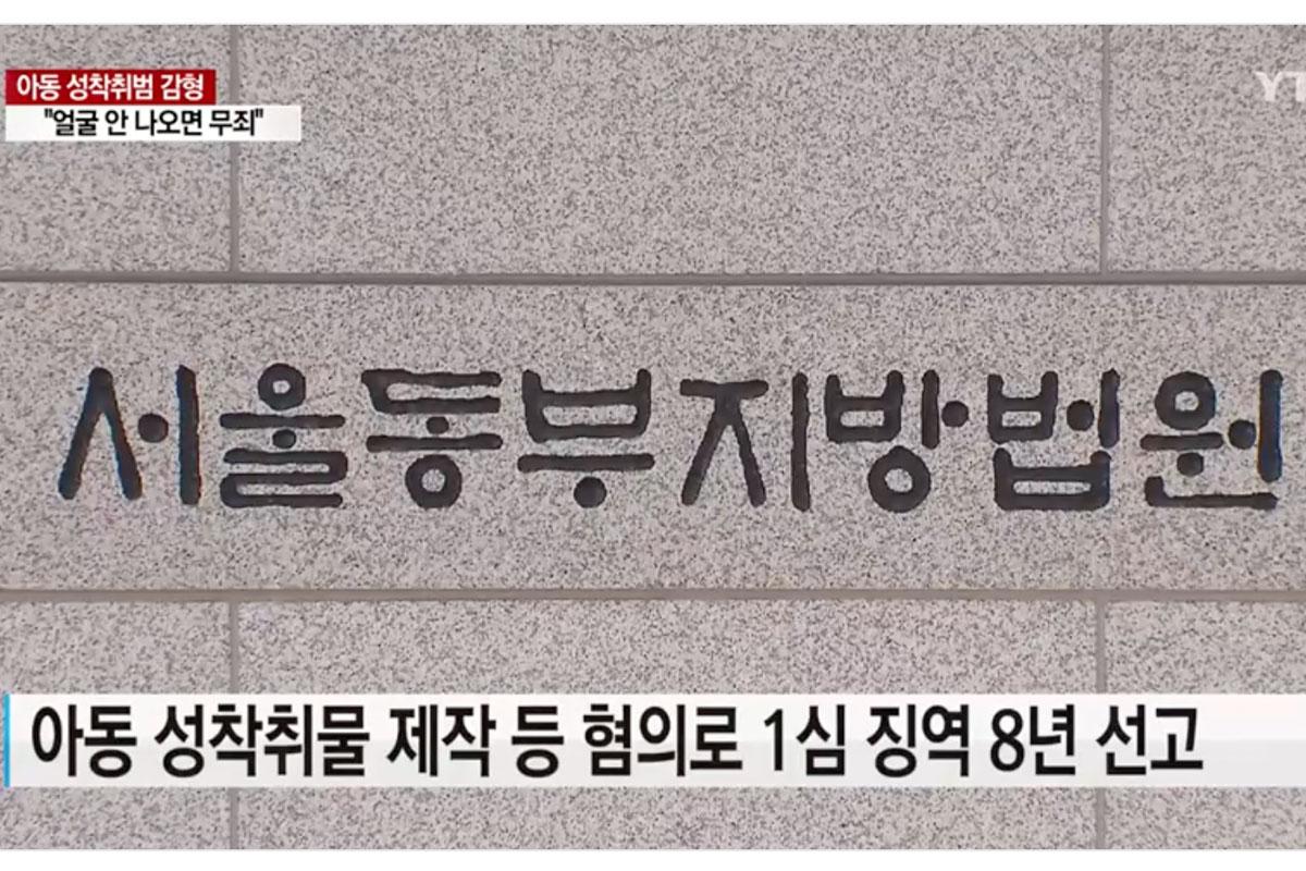 ศาลเกาหลี