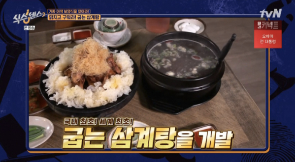 韓國綜藝 推薦餐廳