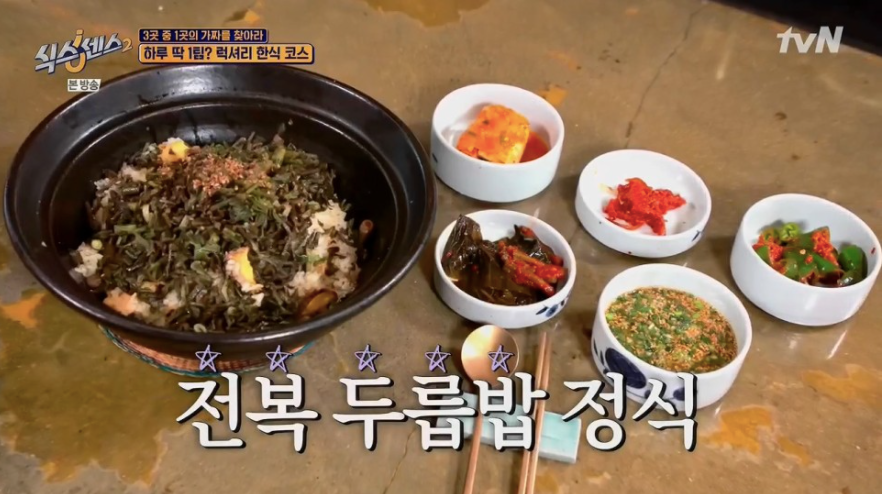 韓國 綜藝 第六感 拍攝場景 餐廳