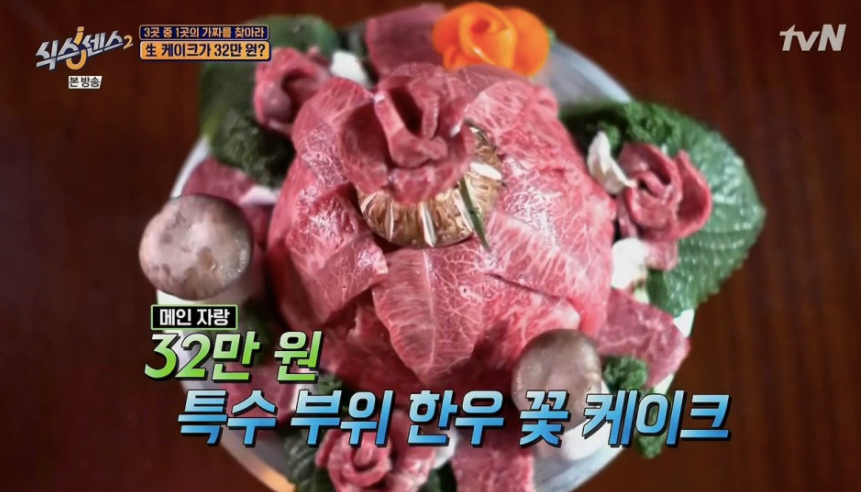 綜藝 韓國綜藝 第六感 第二季