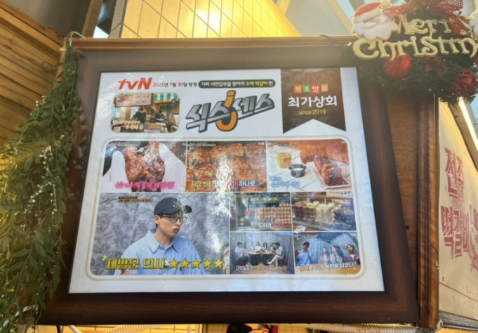 韓國綜藝 第六感 真餐廳名單