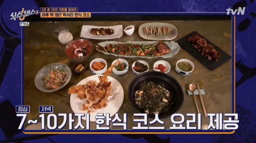 韓國綜藝 第六感 場景