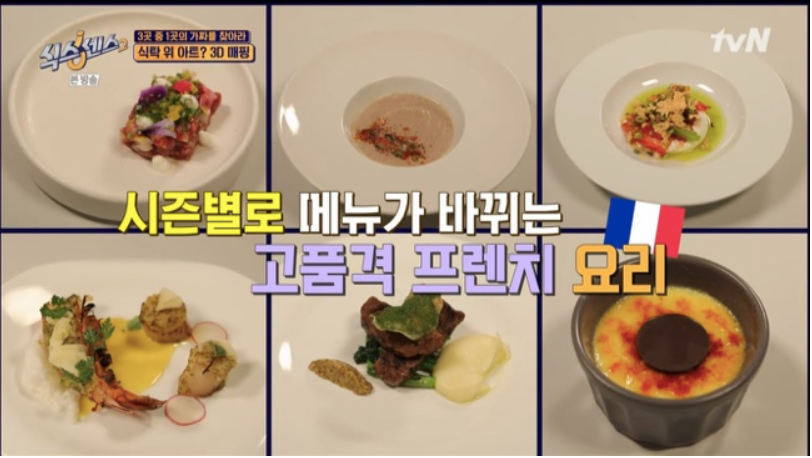 綜藝 推薦 第六感 拍攝地