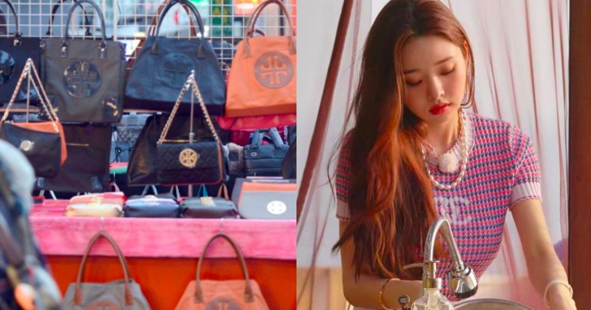 韩国人对山寨假货的看法？