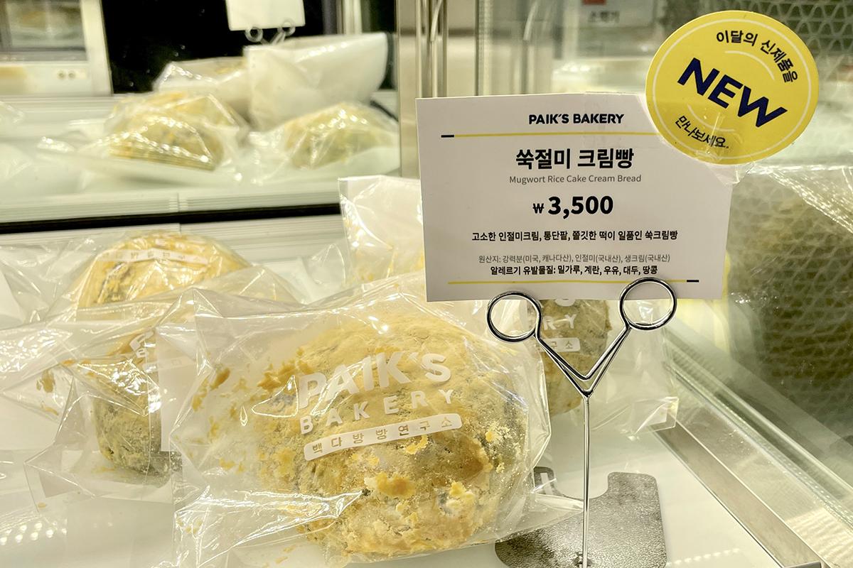 Bánh mì kem ngải cứu (쑥절미 크림빵) ở PAIK'S BAKERY chi nhánh ngã tư Sinsa, Hàn Quốc