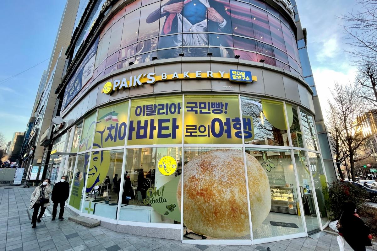 Paik's Coffee Bakery