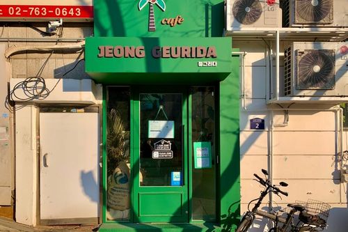 Jeong Geurida 정그리다, cafe nổi tiếng ở Dongdaemun 