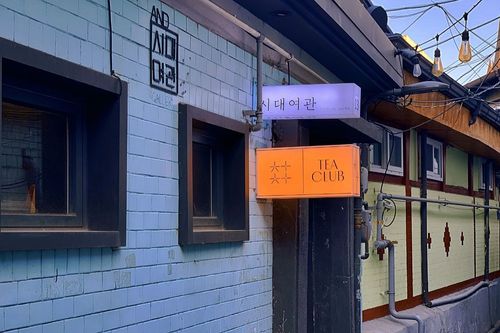bên ngoài Cha-cha teaclub 차차티클럽 창신점, cafe đẹp ở Dongdaemun 