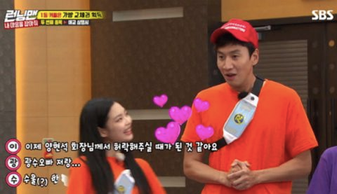 《Running Man》综艺中BLACKPINK成员Jennie的三行诗表演，图片显示她用李光洙的名字创作，背景上的文字是她的诗句。