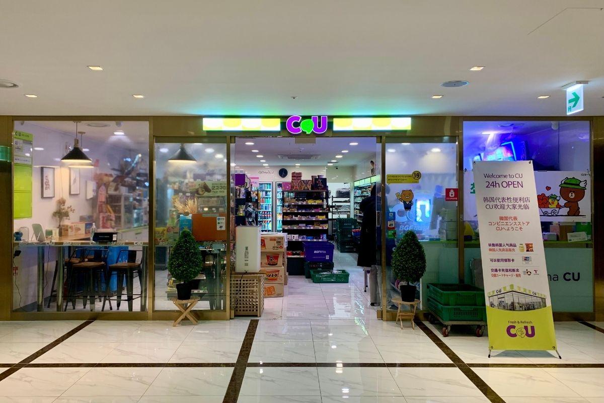 cửa hàng tiện lợi CU ở khách sạn Hotel Skypark Kingstown Dongdaemun
