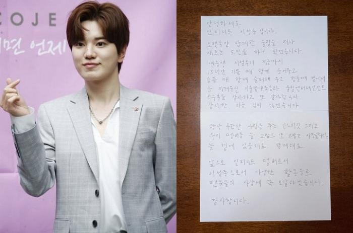 INFINITEイ·ソンジョン、Woollimエンターテインメントと別れ…13年の縁を終結