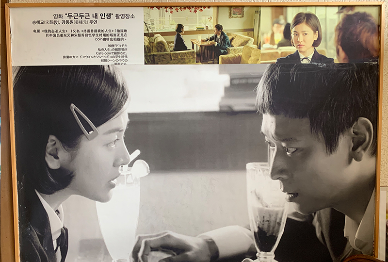 my brilliant life ở Cafe Coin chi nhánh số 1, Myeongdong