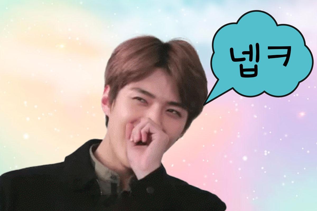 แชทภาษาเกาหลี