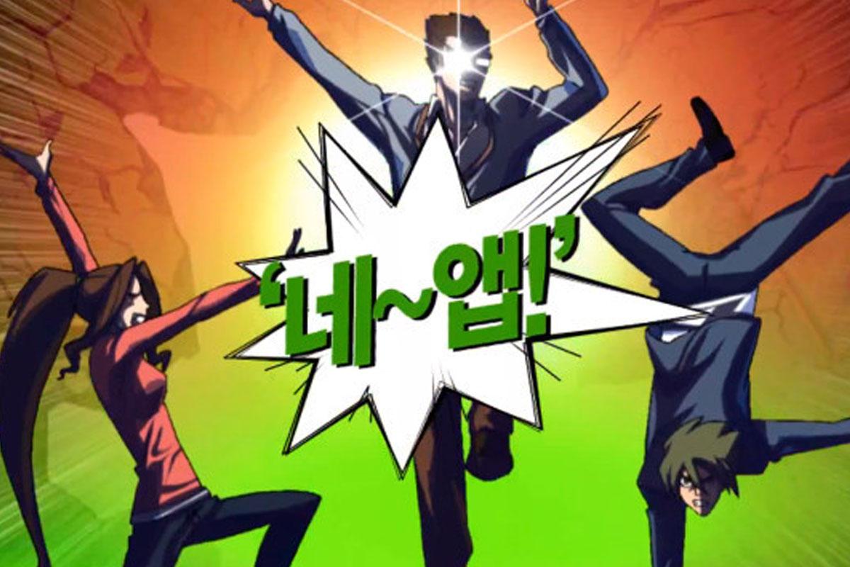 คนเกาหลี