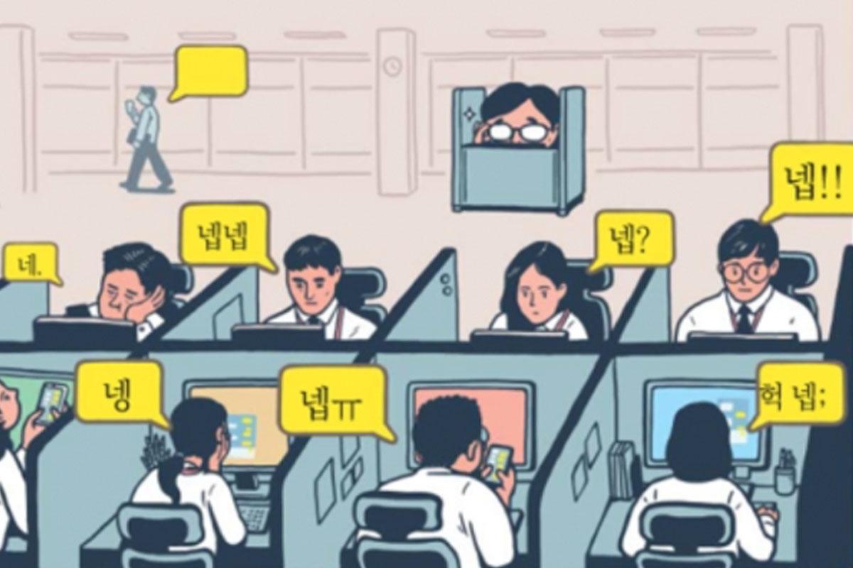 คนเกาหลี