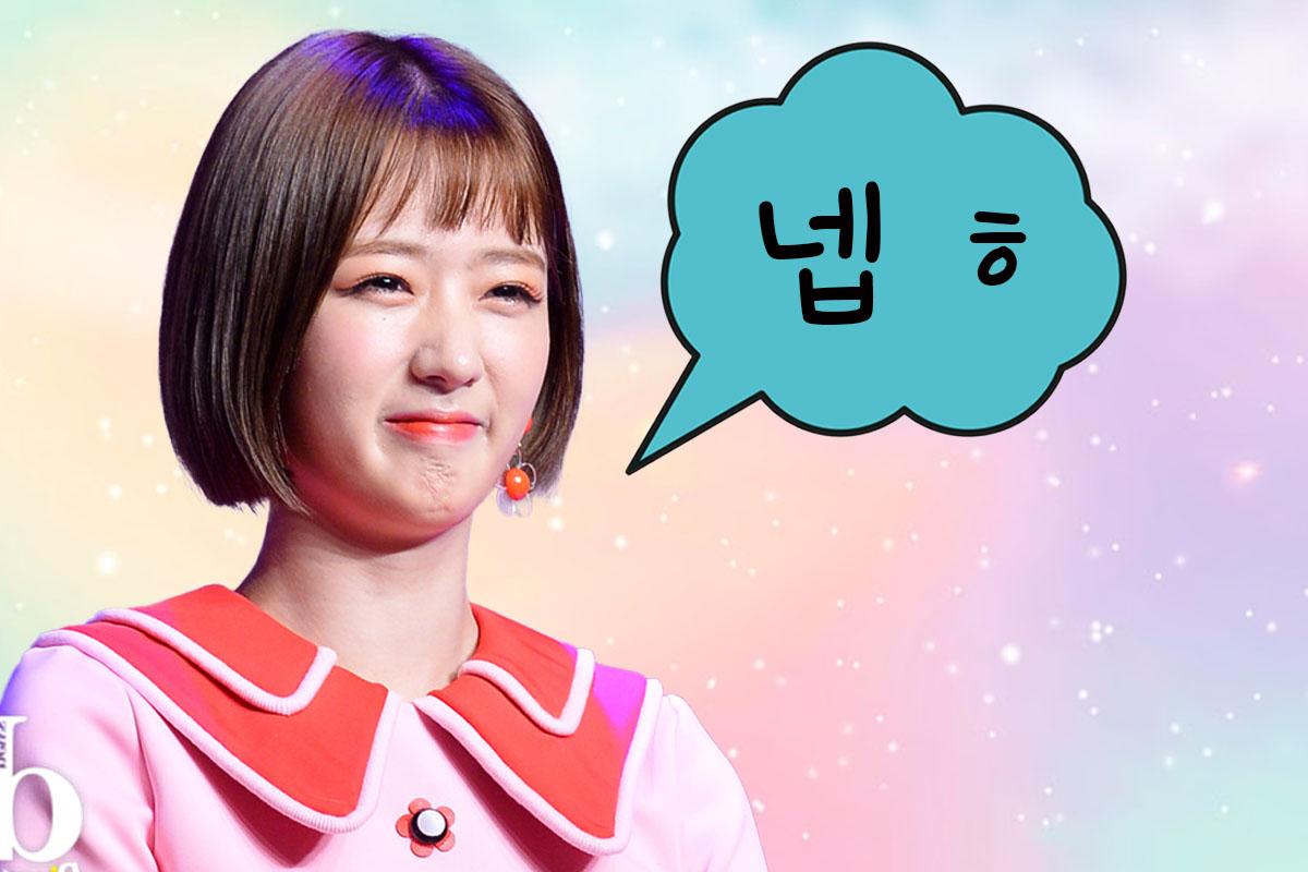 แชทภาษาเกาหลี