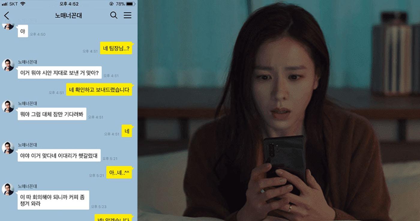 การใช้เน (네) ในแต่ละสถานการณ์ของคนเกาหลี