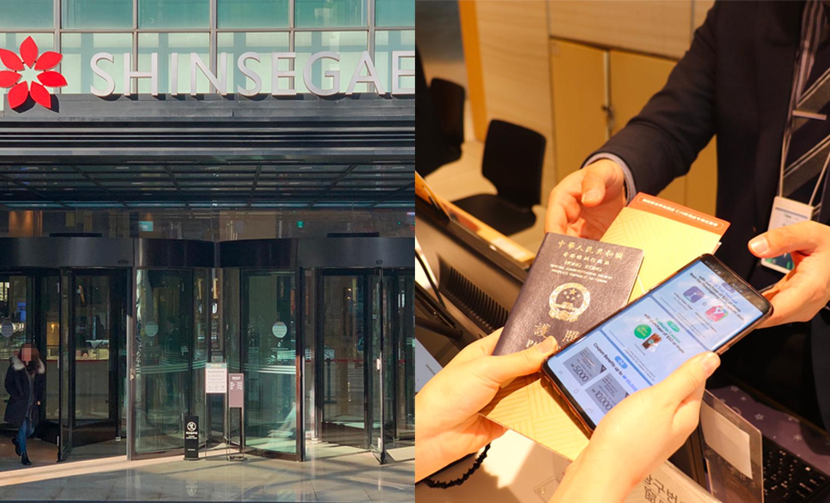 2025 Creatrip × 韓際新世界免稅店