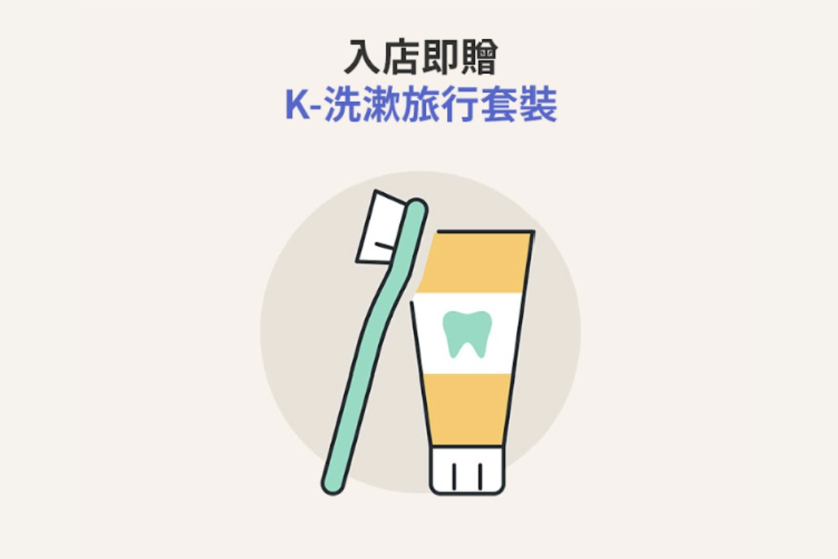 韓際新世界免税店贈送的K-洗漱旅行套裝圖片，適用於明洞分店的顧客。