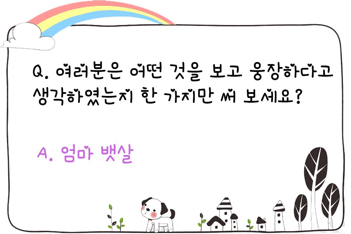 ภาษาเกาหลี