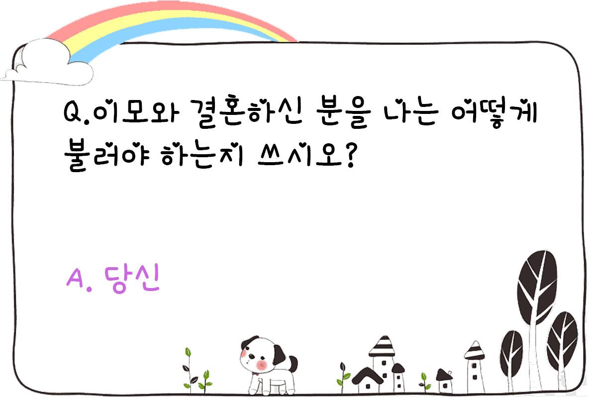 ข้อสอบภาษาเกาหลี