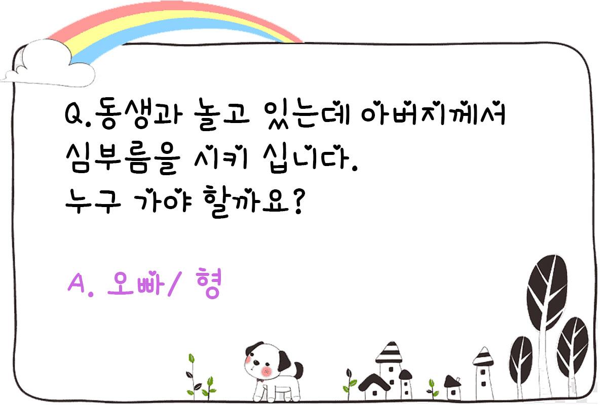 ข้อสอบภาษาเกาหลี