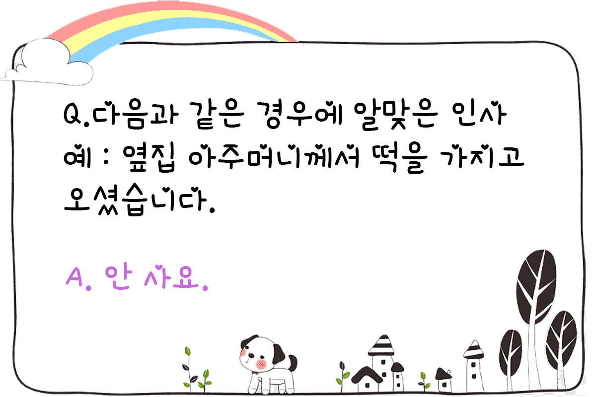 ข้อสอบภาษาเกาหลี