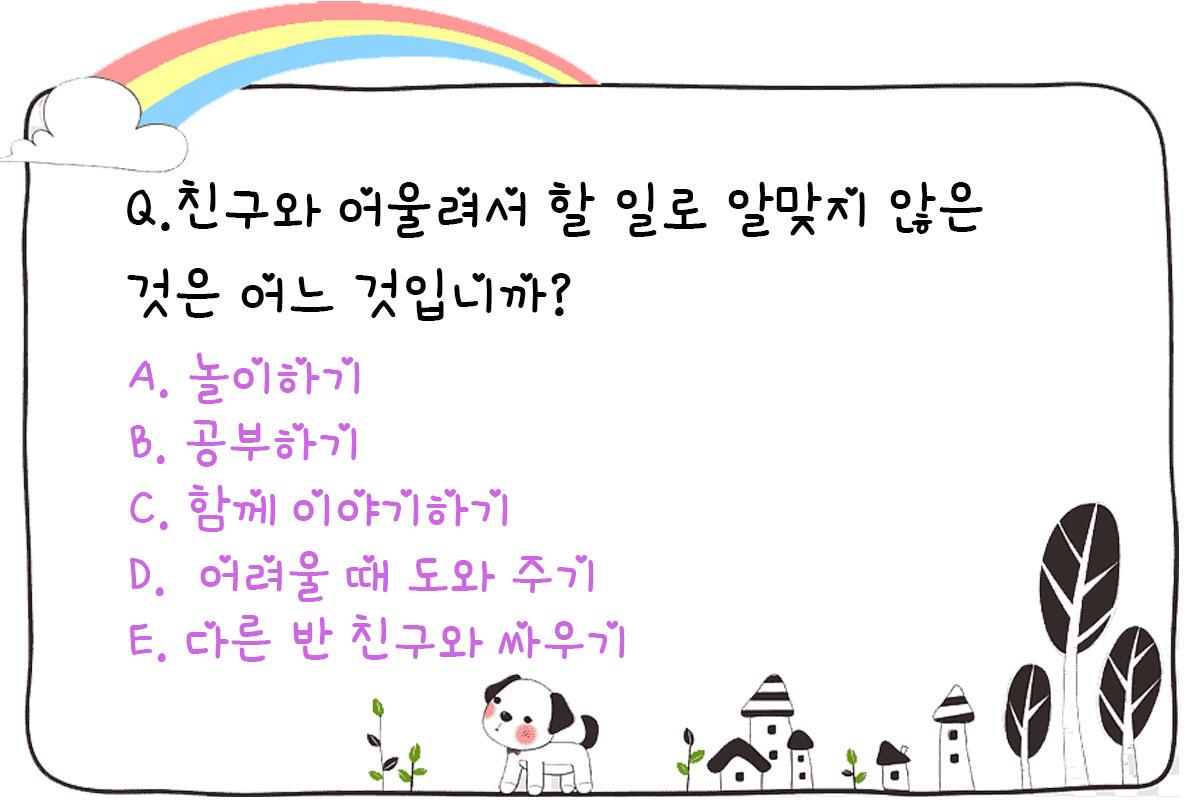 ข้อสอบภาษาเกาหลี