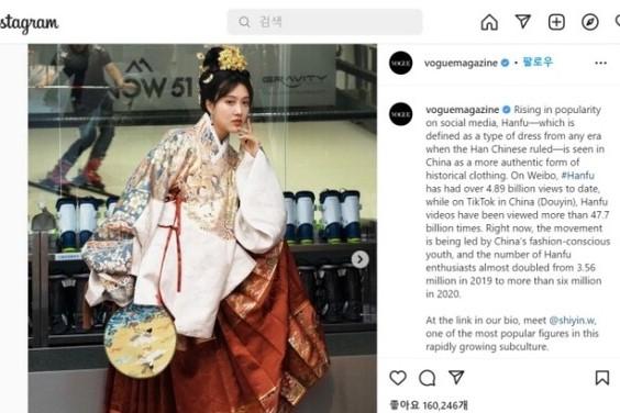 Vogue誌のInstagramに投稿された韓服風の衣装を着たモデルの写真