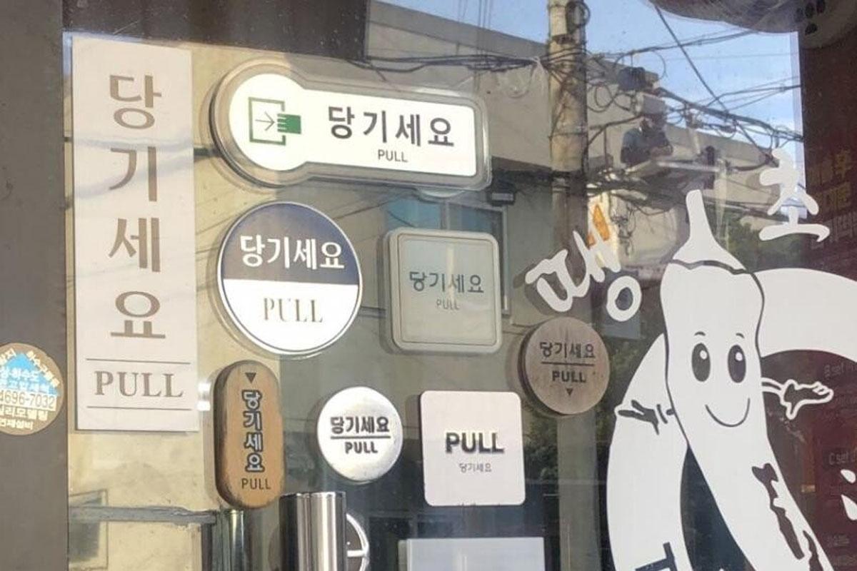 韓国、韓国文化、韓国習慣、韓国人、韓国ルール、韓国規則、韓国決まり、韓国迷信、パリパリ文化