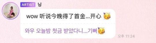 aespaのニンニンがDearU Bubbleで中国選手の金メダル獲得を祝うメッセージを送った様子。