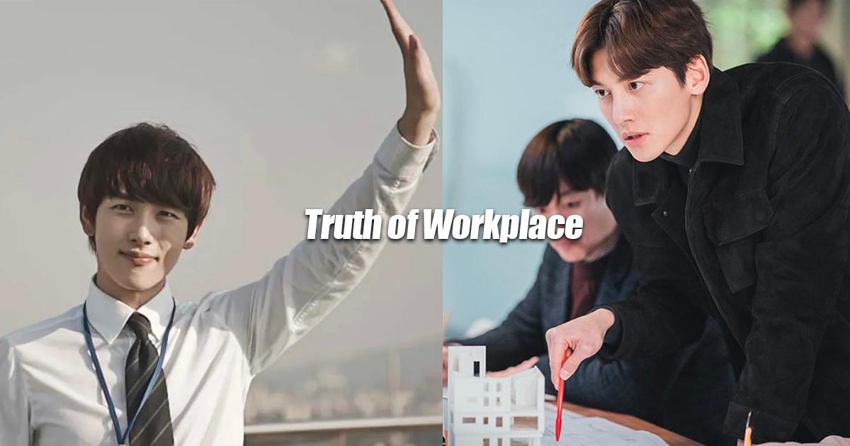 韓國職場的真心話
