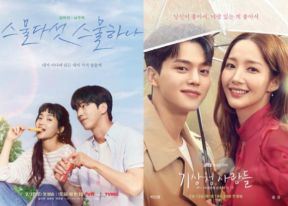 「二十五、二十一」視聴率6.4%で出発…「気象庁の人々」4.5%