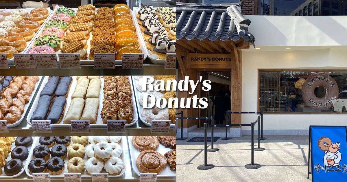安国「Randy's Donuts」探访
