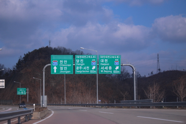 韓國高速公路上的交通標誌，標有漢字和英文地名。