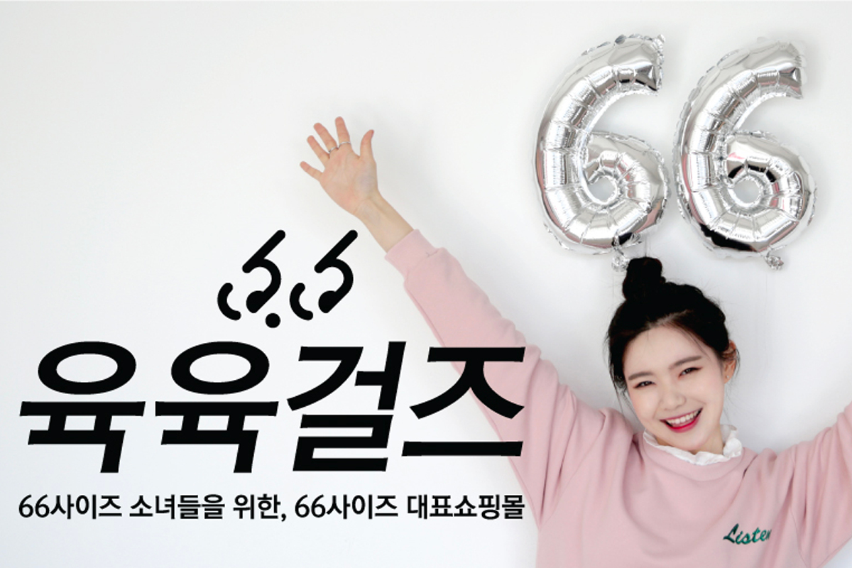 韓國大碼 女裝 推薦