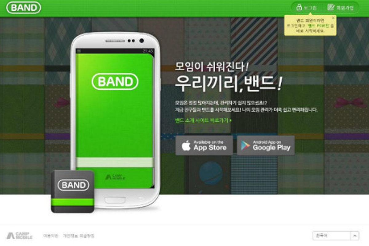 โซเชียลคนเกาหลี