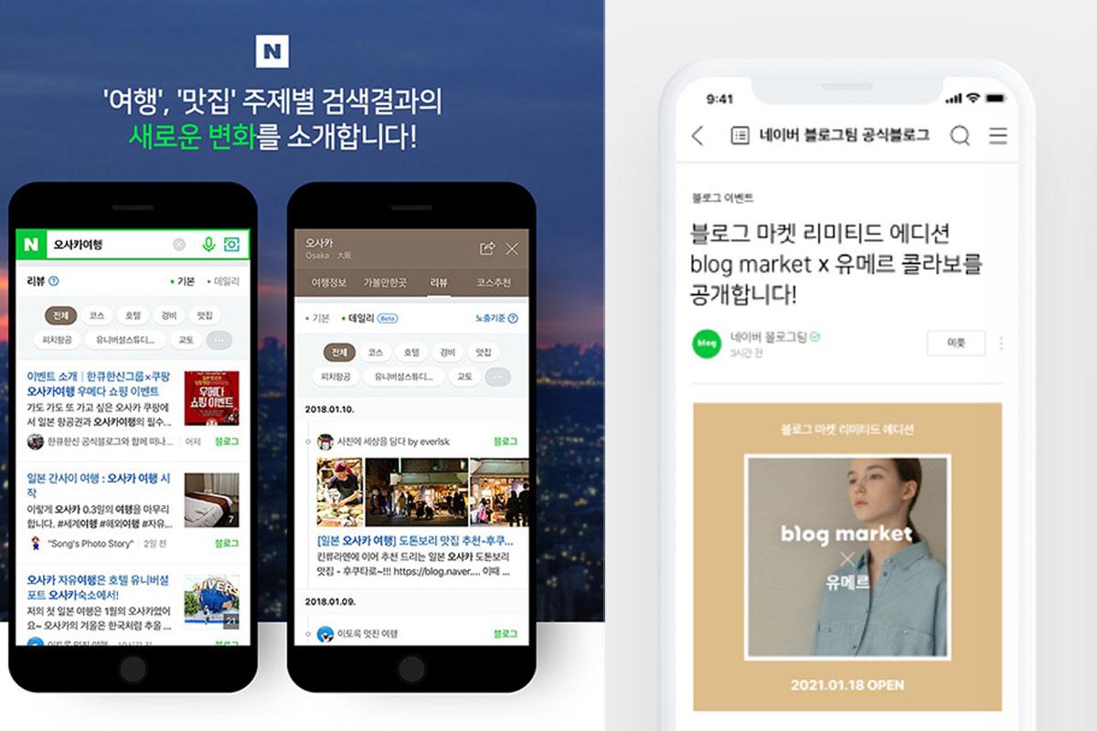 โซเชียลคนเกาหลี