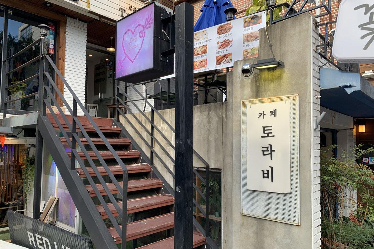 韓国、韓国カフェ、ソウル、ソウルカフェ、弘大、ホンデ、弘大カフェ、ホンデカフェ、メレンゲケーキ、パブロバ、オーストラリアデザート、キューブラテ、カフェトラビ、cafe Tora-b、デザートカフェ、韓国デザート、韓国旅行、韓国観光、ソウル旅行、ソウル観光