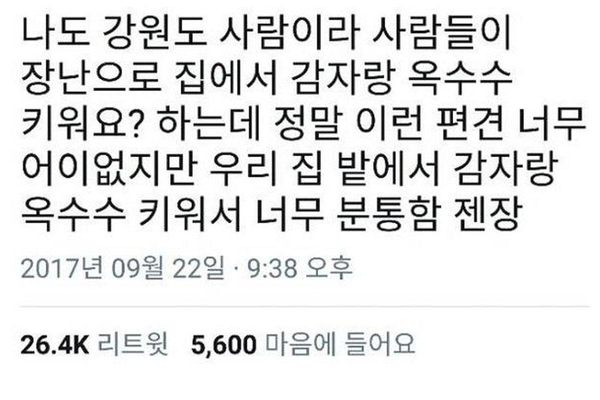 韓国、韓国文化、韓国人、韓国地域、韓国人特徴、方言、京畿道、慶尚道、江原道、忠清道、済州島、韓国人性格、ソウル