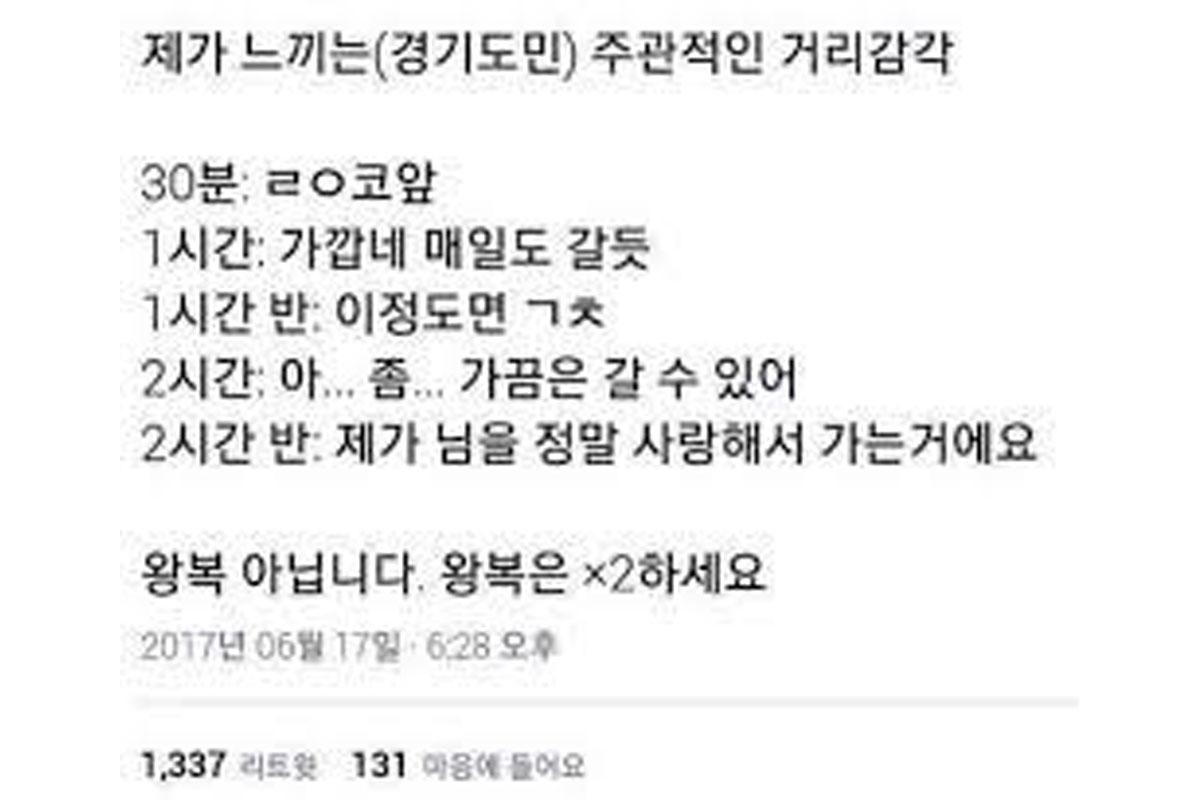 韓国、韓国文化、韓国人、韓国地域、韓国人特徴、方言、京畿道、慶尚道、江原道、忠清道、済州島、韓国人性格、ソウル