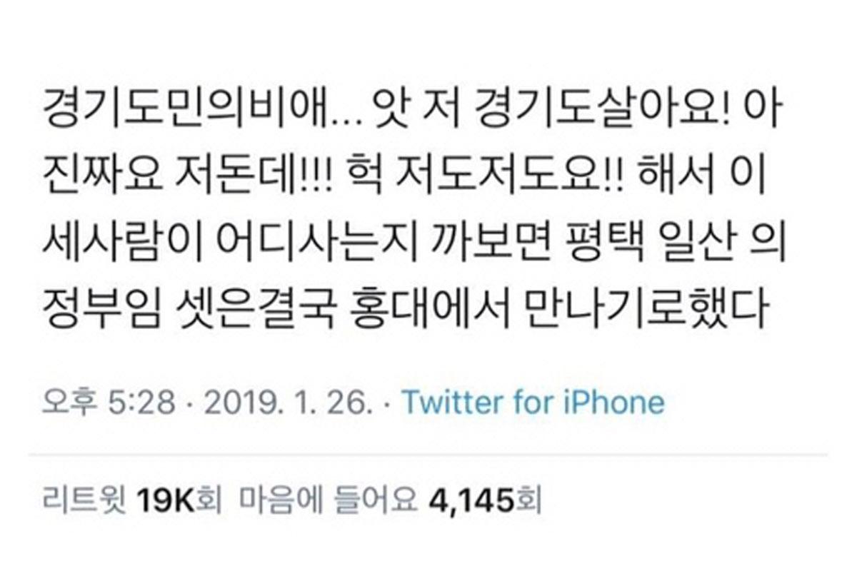 韓国、韓国文化、韓国人、韓国地域、韓国人特徴、方言、京畿道、慶尚道、江原道、忠清道、済州島、韓国人性格、ソウル