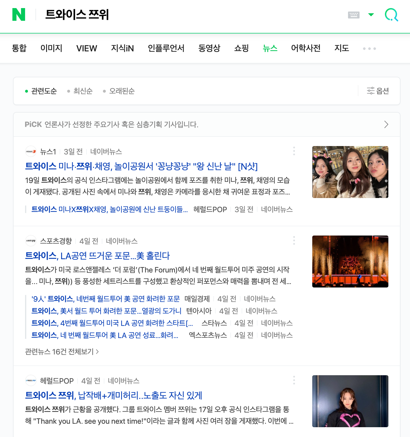 韓國新聞網站上關於TWICE續約狀況的相關搜索結果截圖